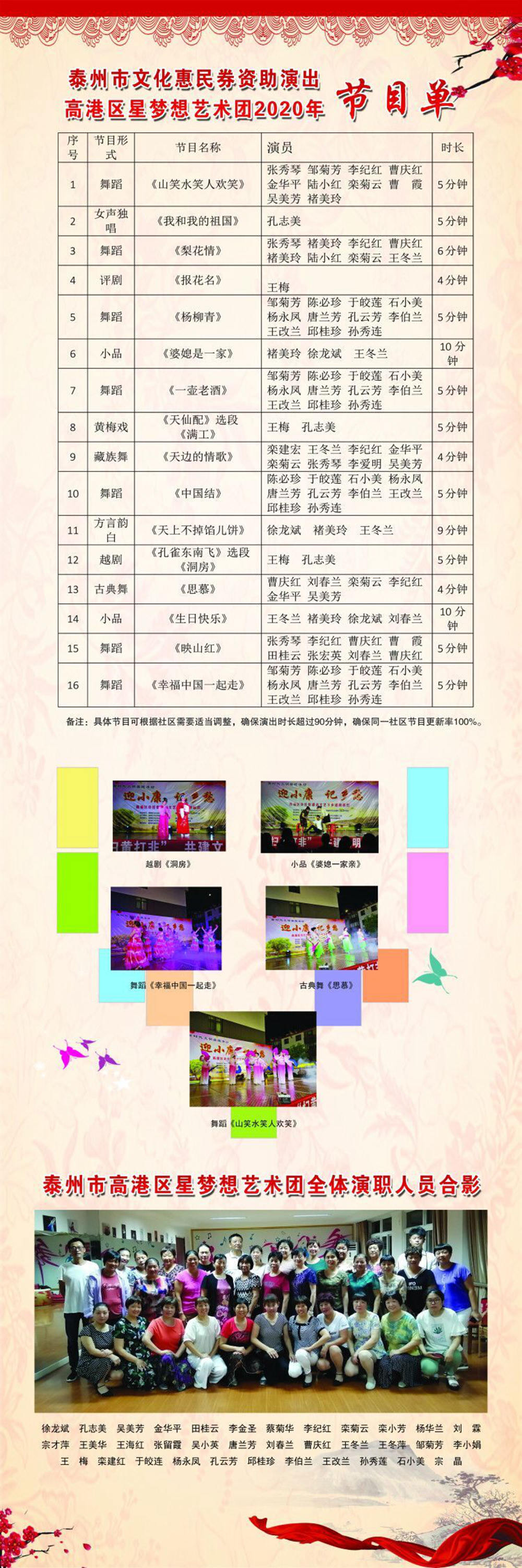 高港星梦想_副本.jpg