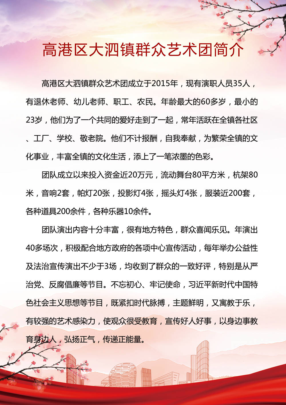 大泗简介_副本.jpg