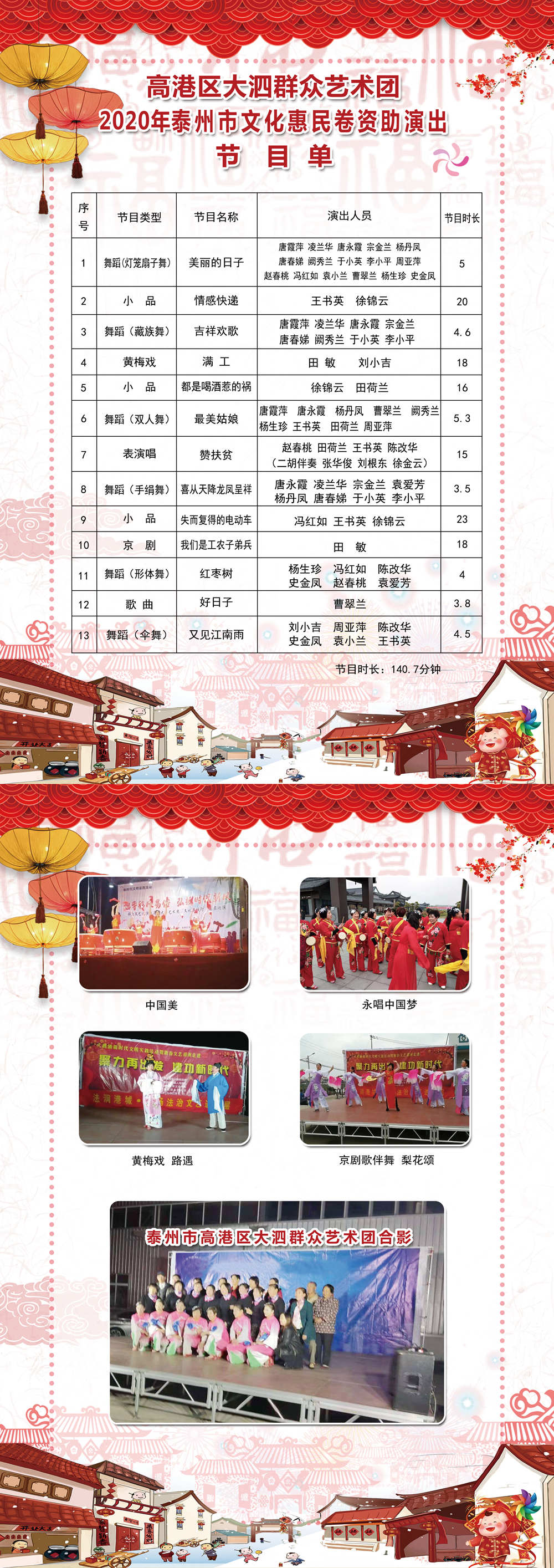 高港大泗_副本.jpg