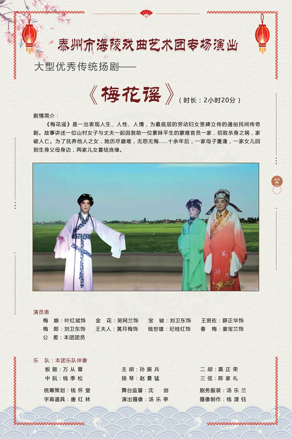 3-梅花谣.jpg