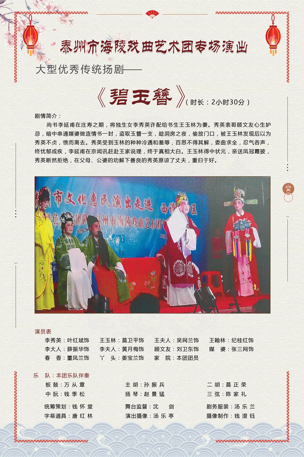 5-碧玉簪.jpg