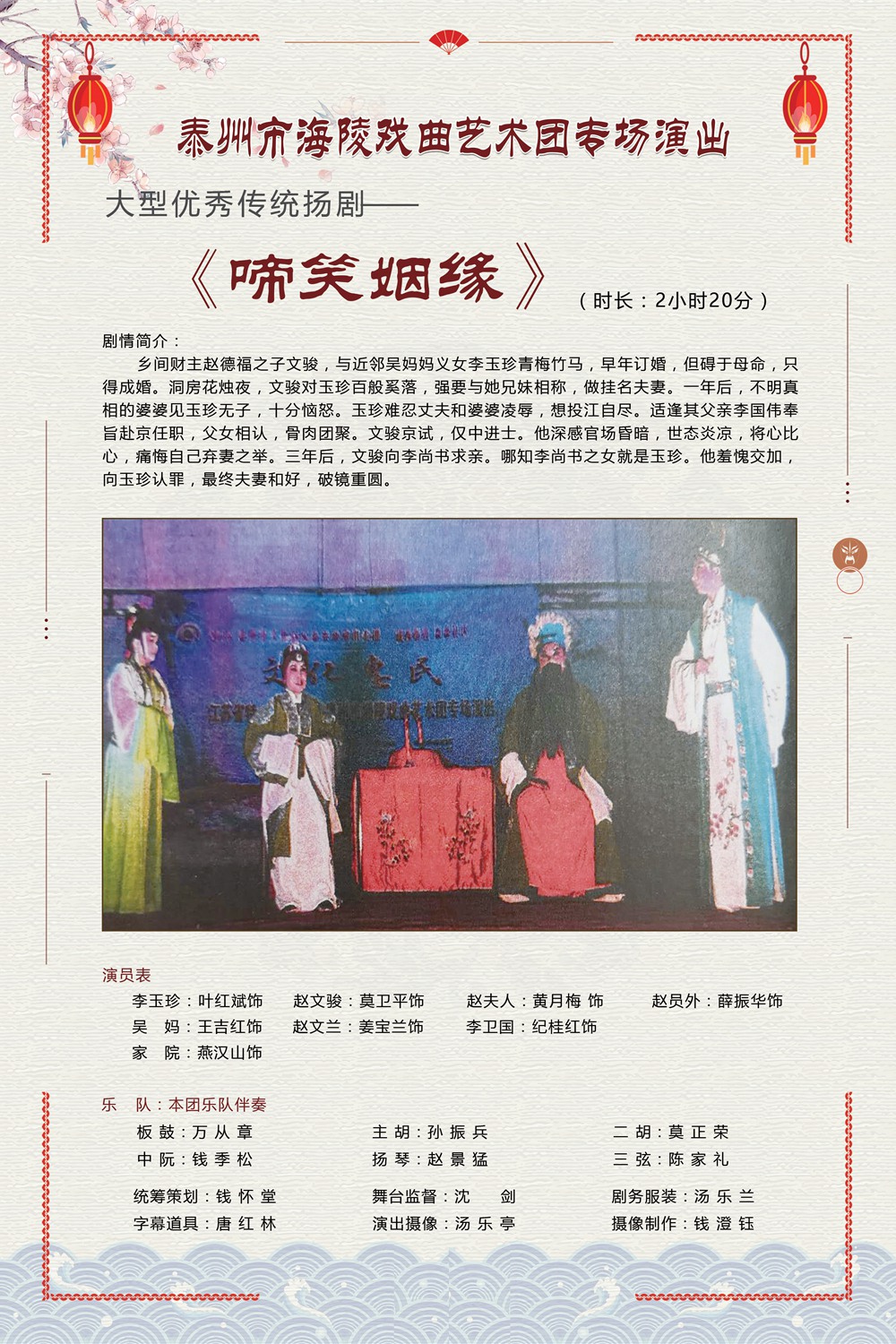 8-啼笑姻缘.jpg
