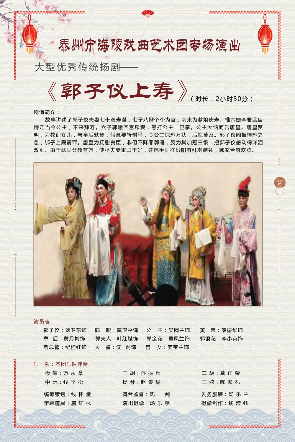 11-郭子仪上寿.jpg