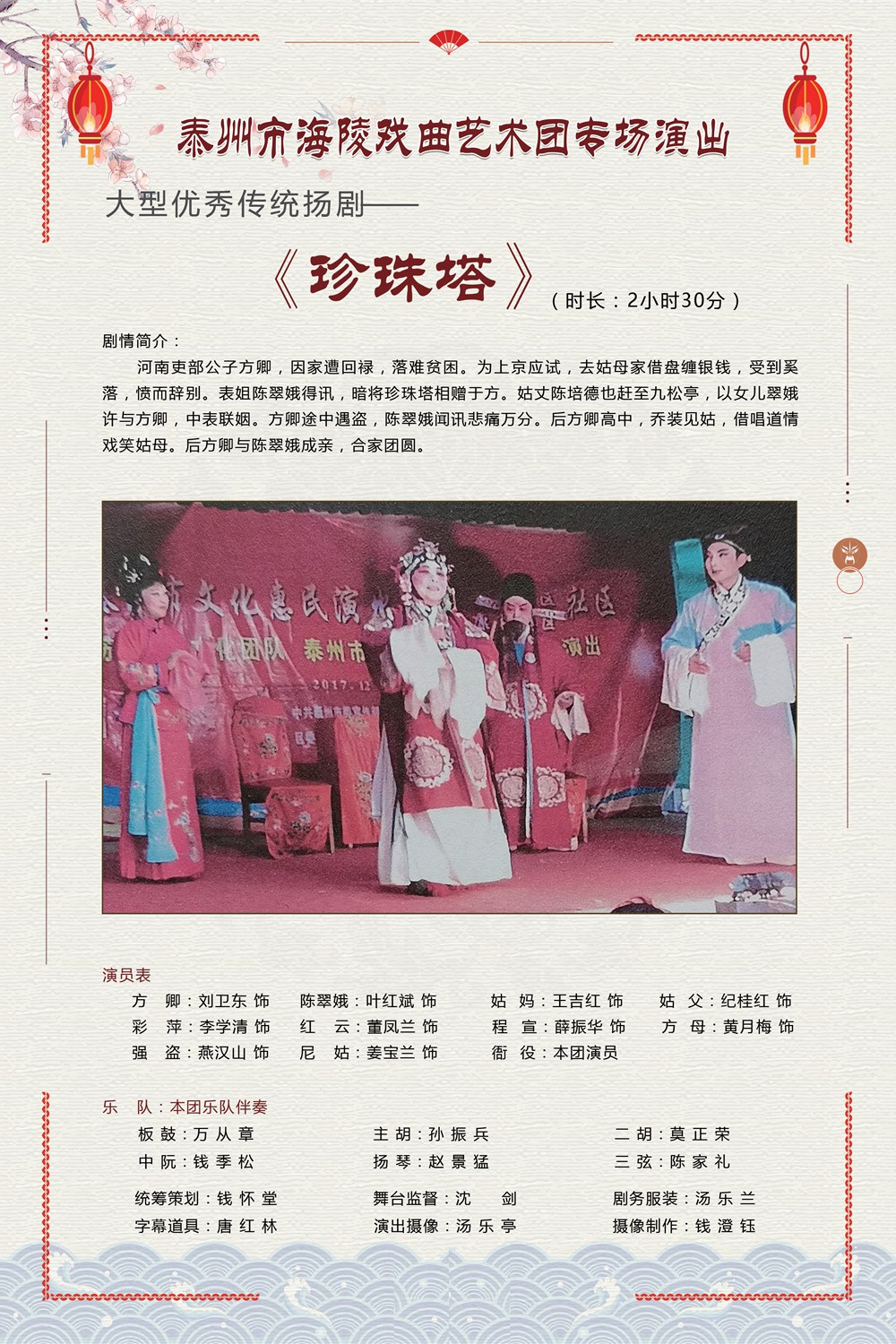 12-珍珠塔.jpg