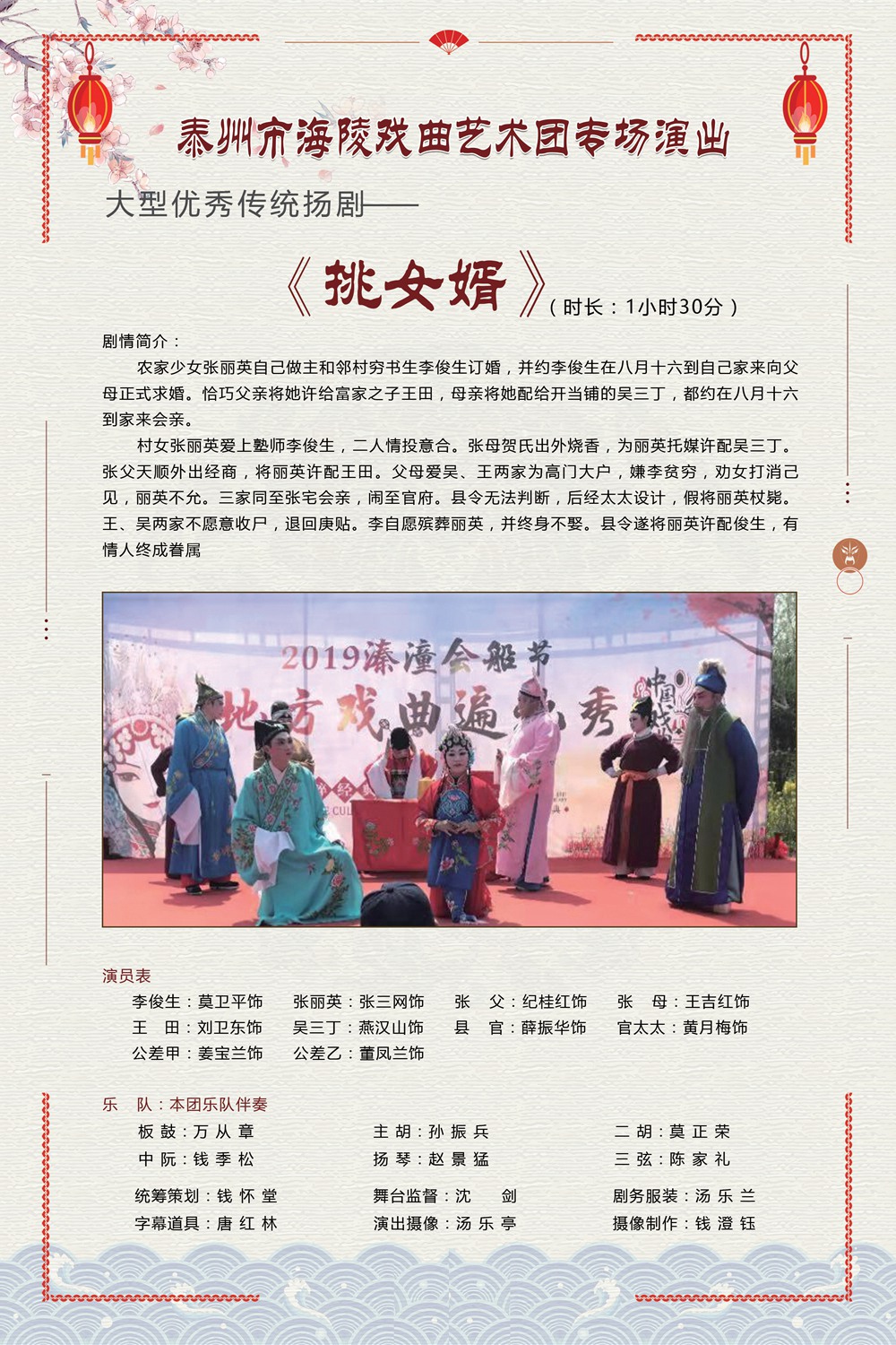 14-挑女婿.jpg