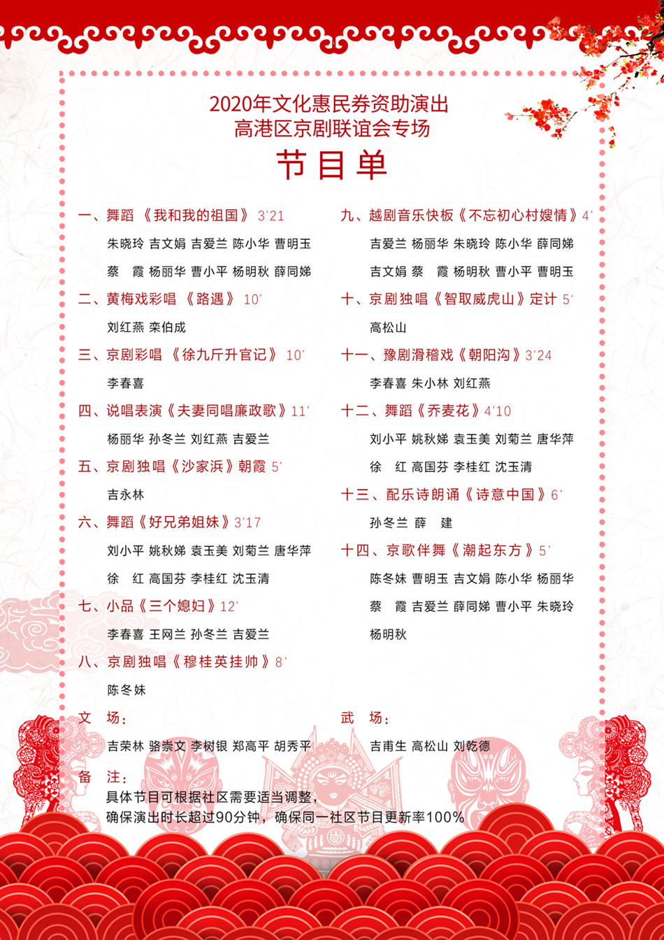 节目单1_副本.jpg
