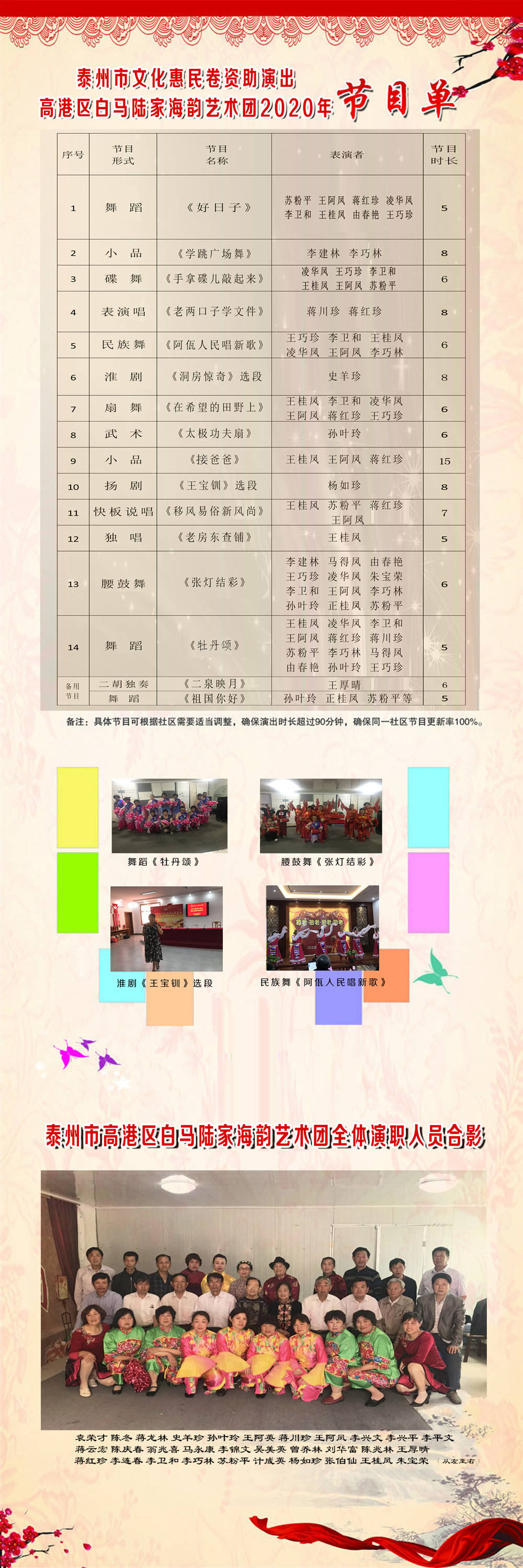 白马王陆家海韵_副本.jpg