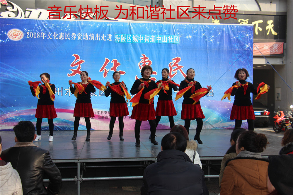 2、音乐快板 为和谐社区来点赞.jpg