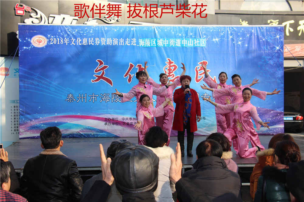 5、歌伴舞 拔根芦柴花.jpg