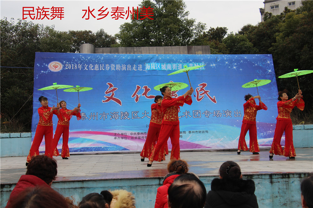 1、民族舞 水乡泰州美.jpg