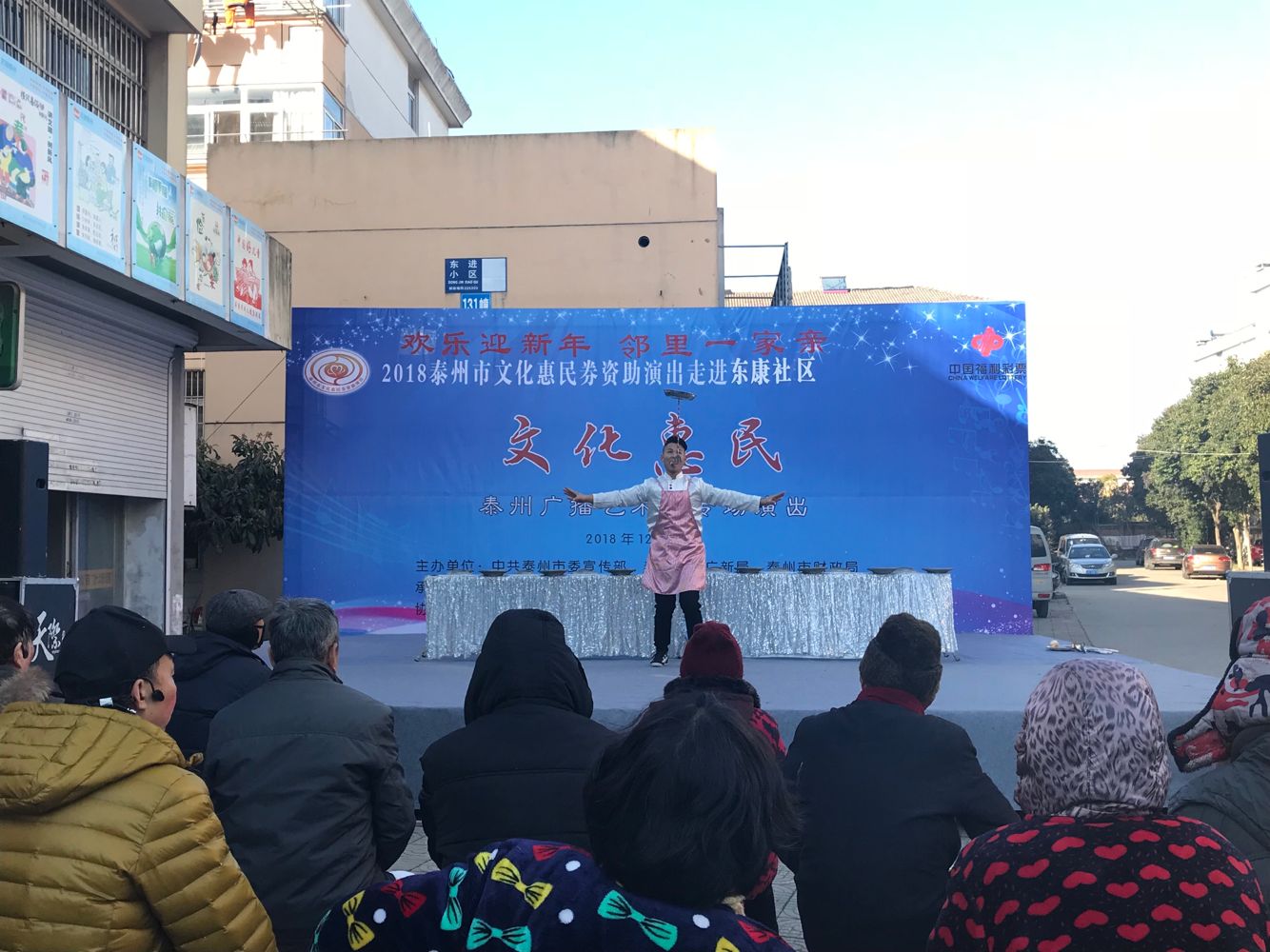 杂技《快乐炊事员》.png
