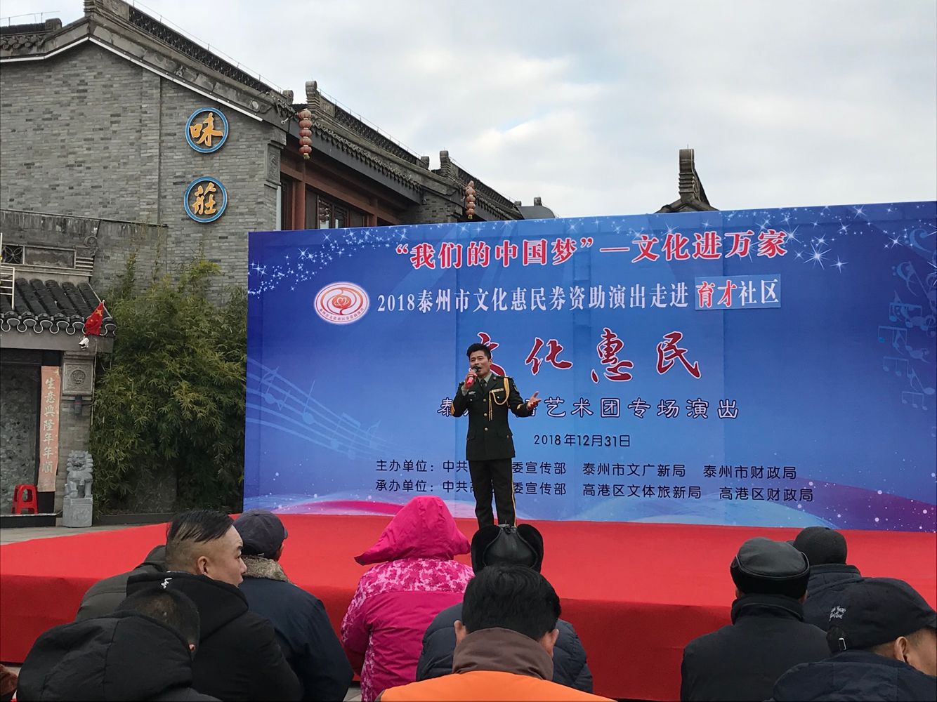 歌曲《山歌唱出好兆头》.png