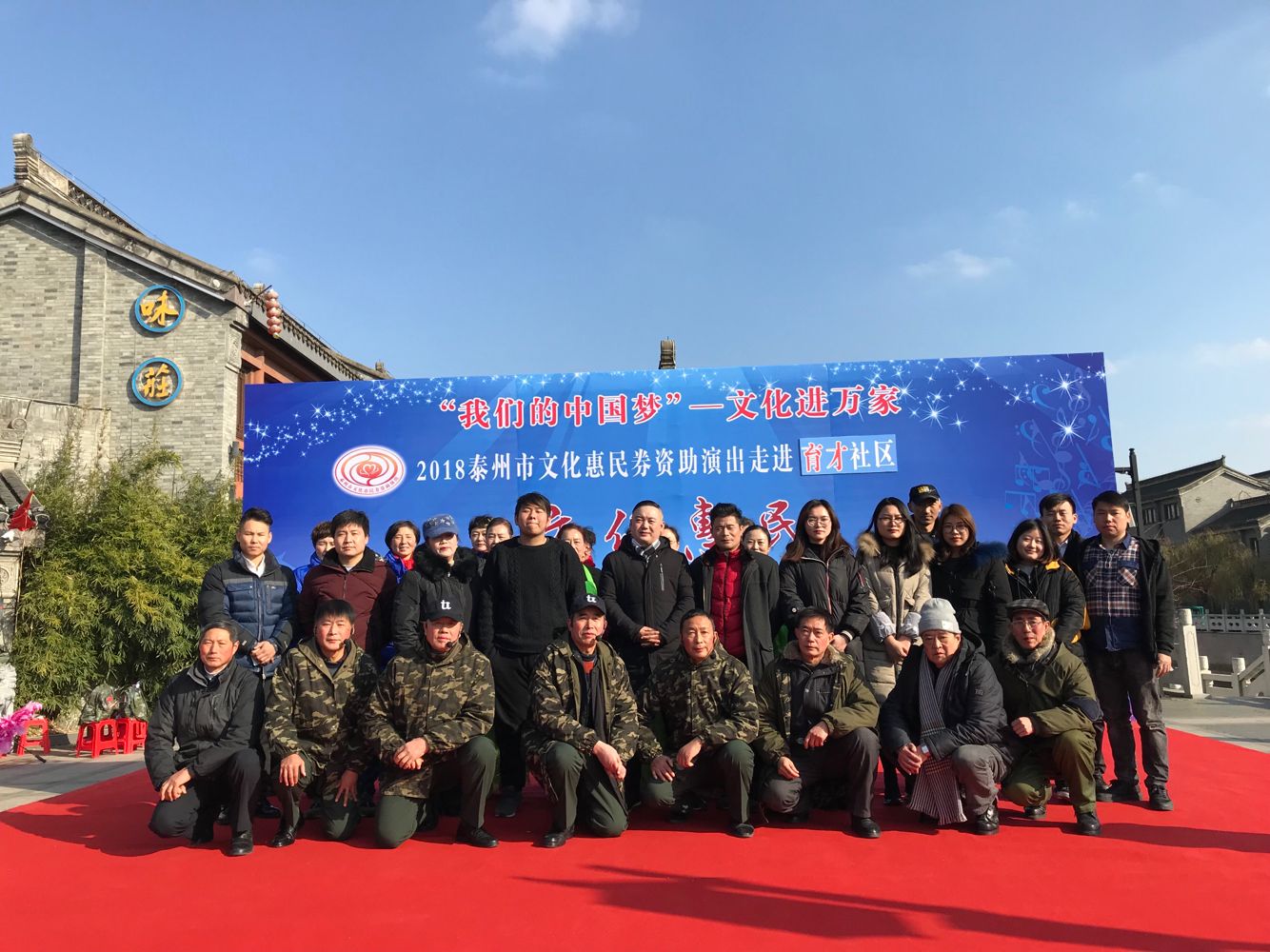 演职员合照.png