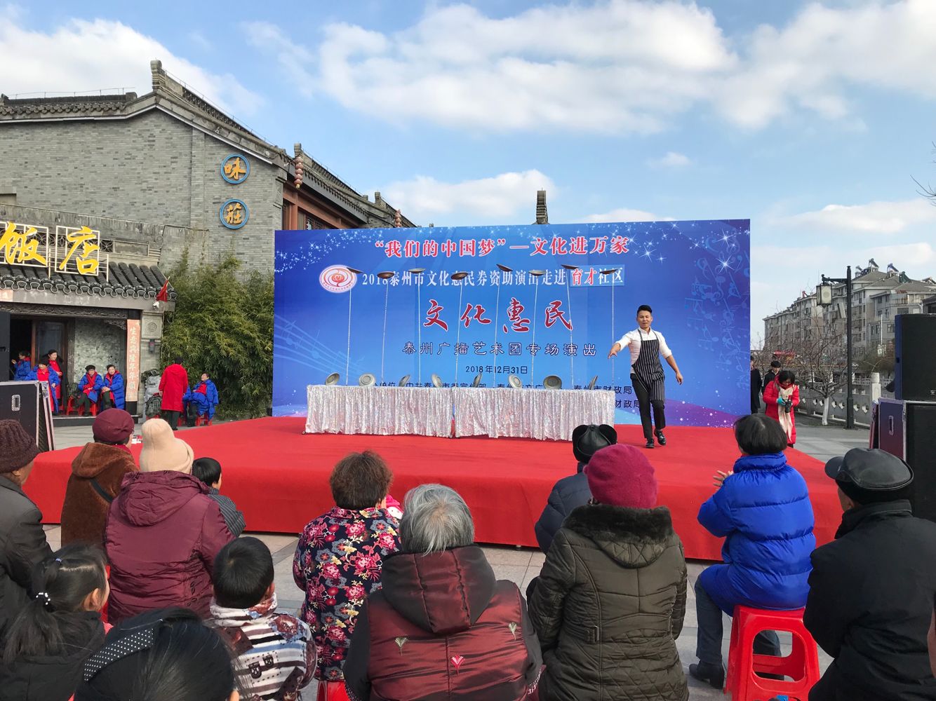杂技《快乐炊事员》.png