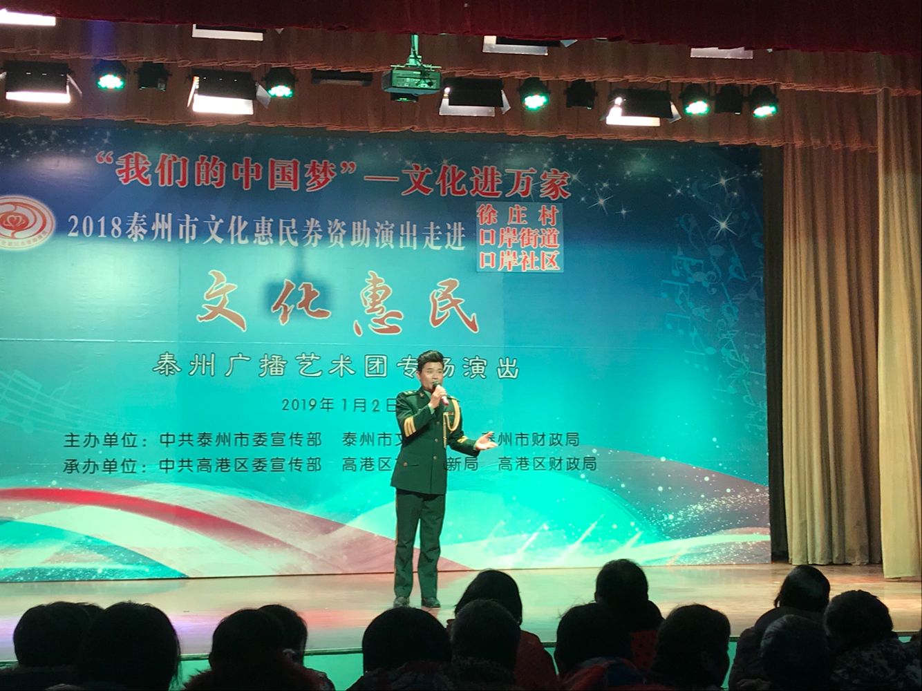 歌曲《老百姓愿意跟着你》.png