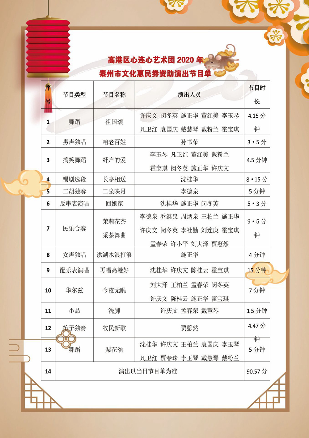 高港心连心_副本.jpg