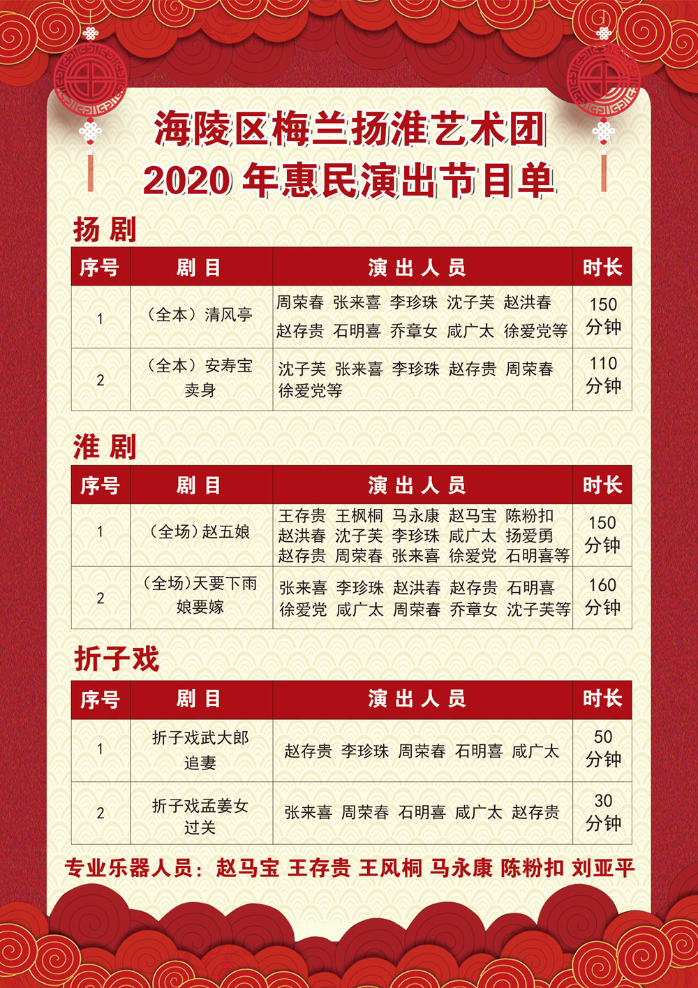 扬淮剧_副本.jpg