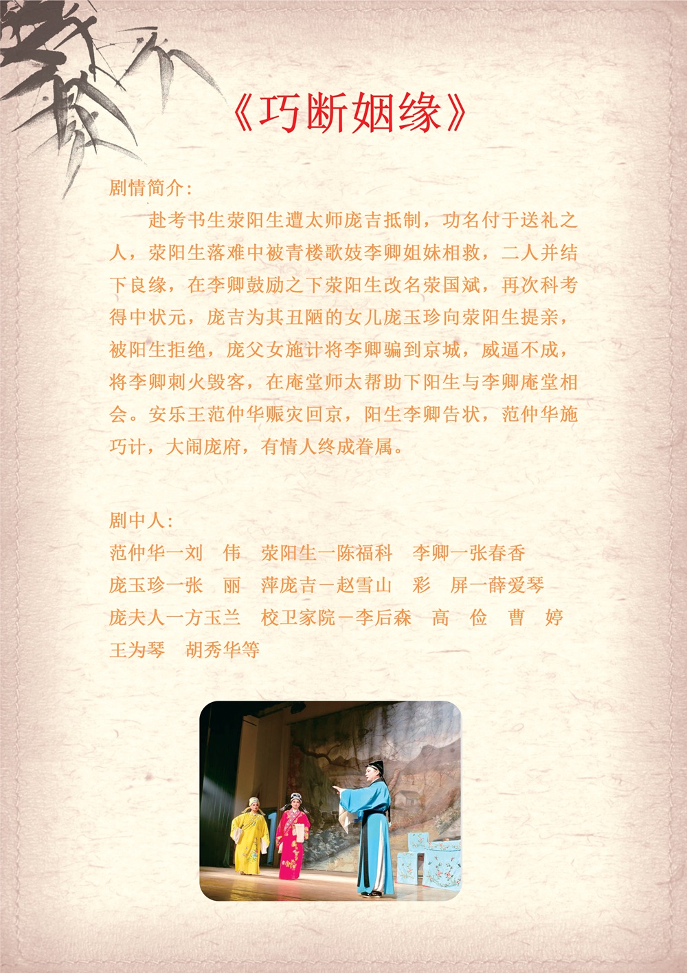 剧团节目单_页面_4.jpg