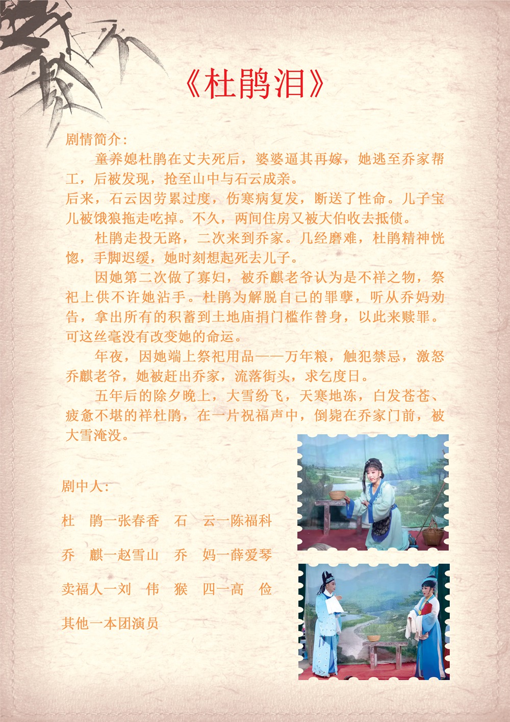剧团节目单_页面_2.jpg