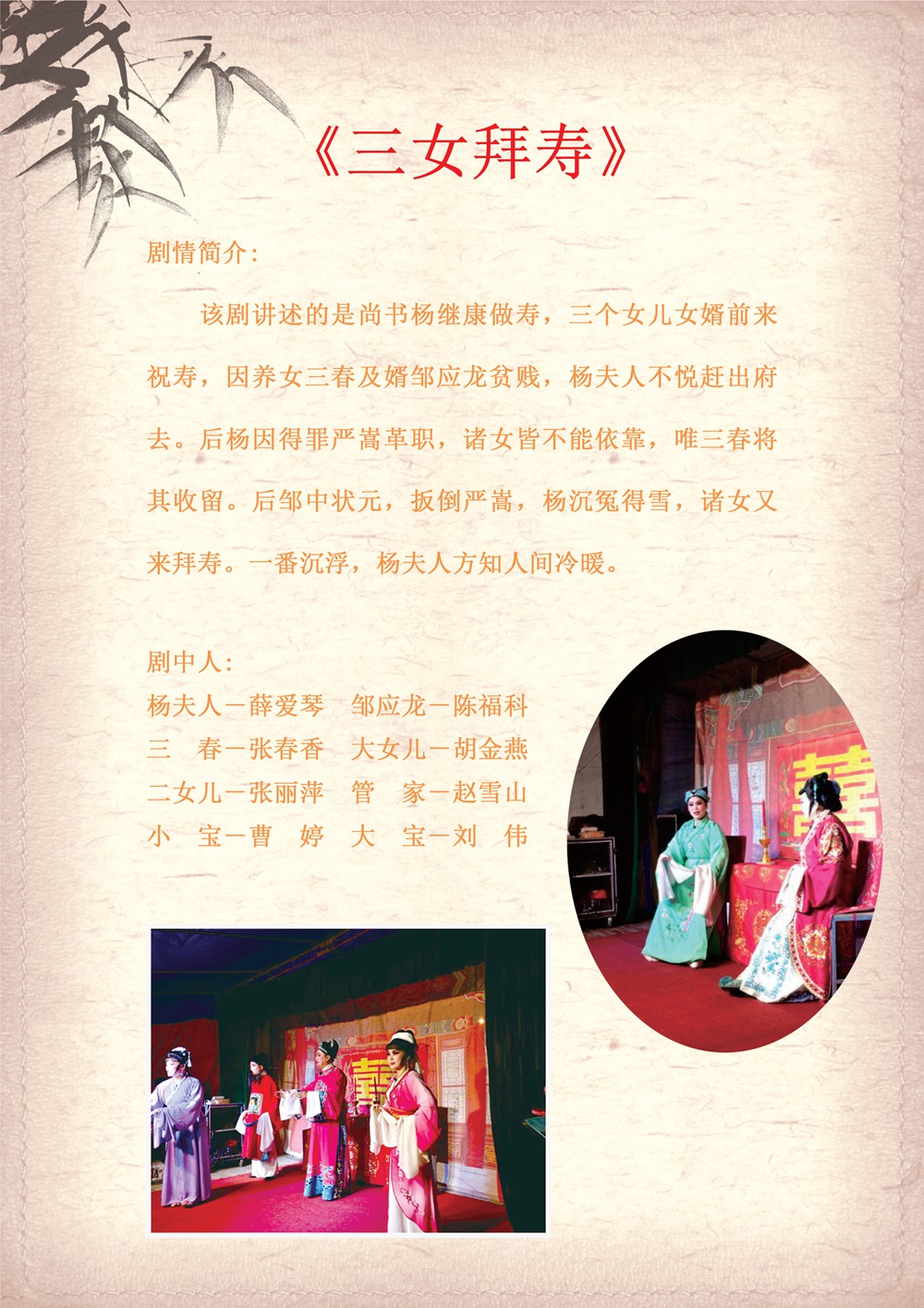 剧团节目单_页面_5.jpg