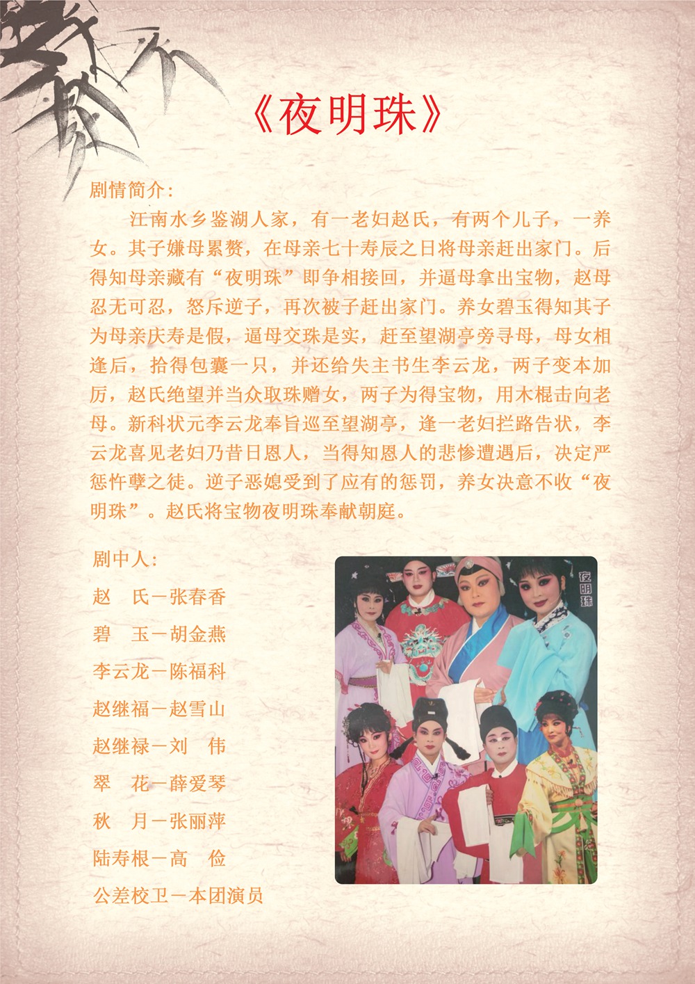 剧团节目单_页面_8.jpg