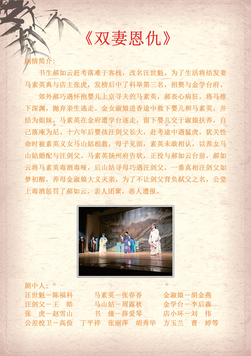 剧团节目单_页面_7.jpg