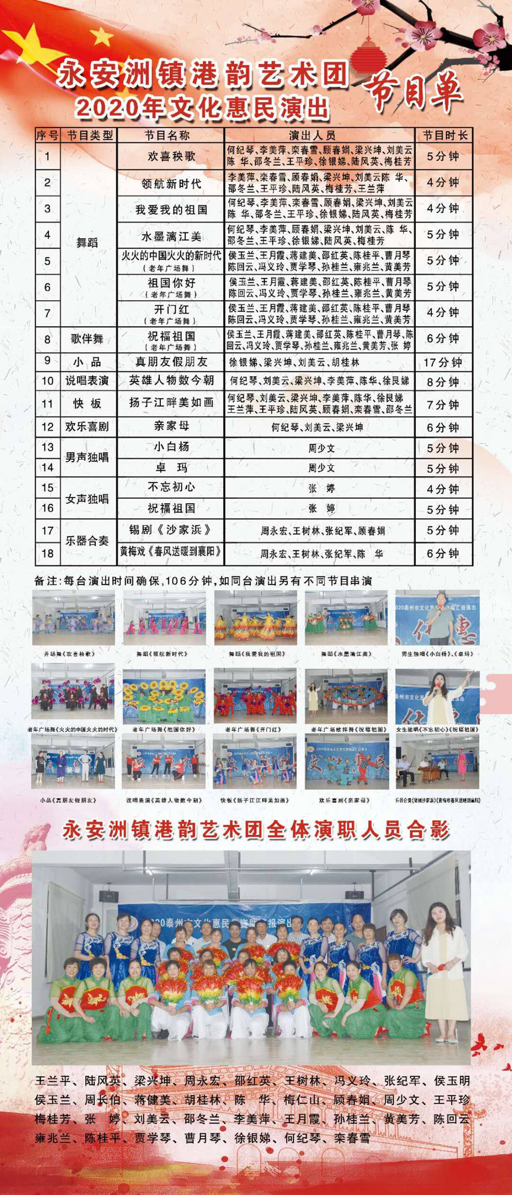 永安洲港韵_副本.jpg