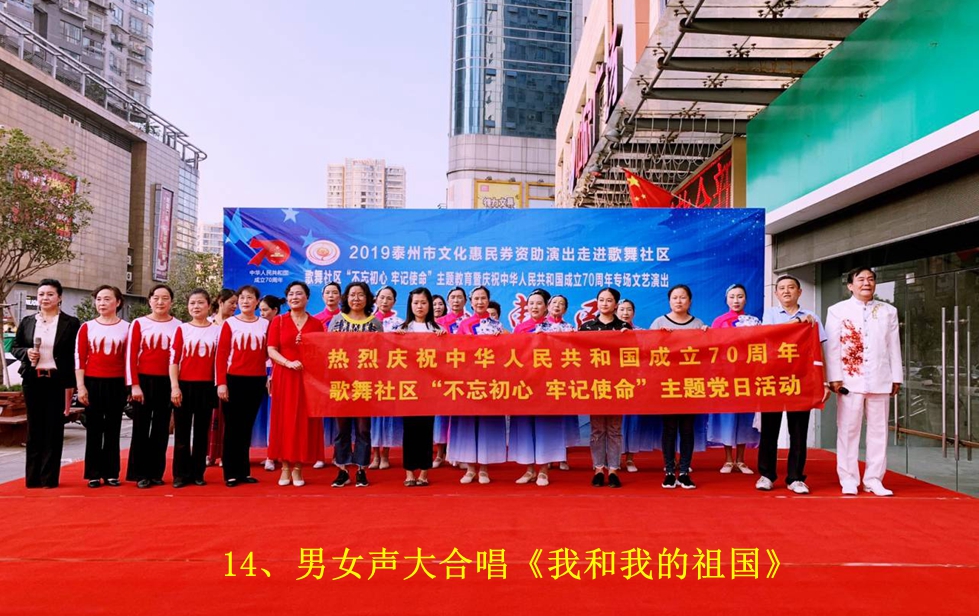 14-大合唱：我和我的祖国_副本.jpg