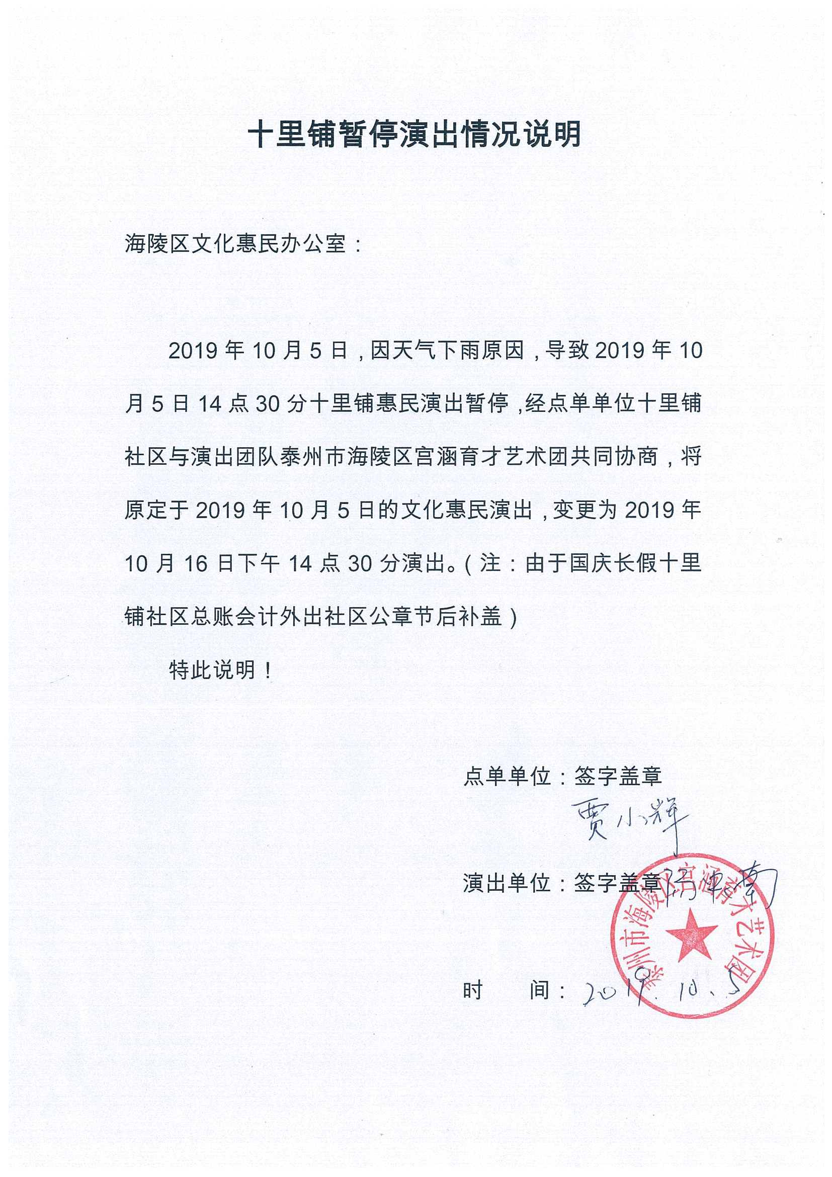 情况说明.jpg