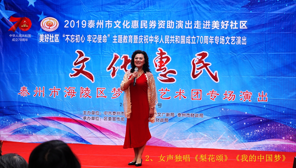 2、女声独唱《梨花颂》《我的中国梦》_副本_副本.jpg 2、女声独唱《梨花颂》《我的中国梦》_副本_副本.jpg