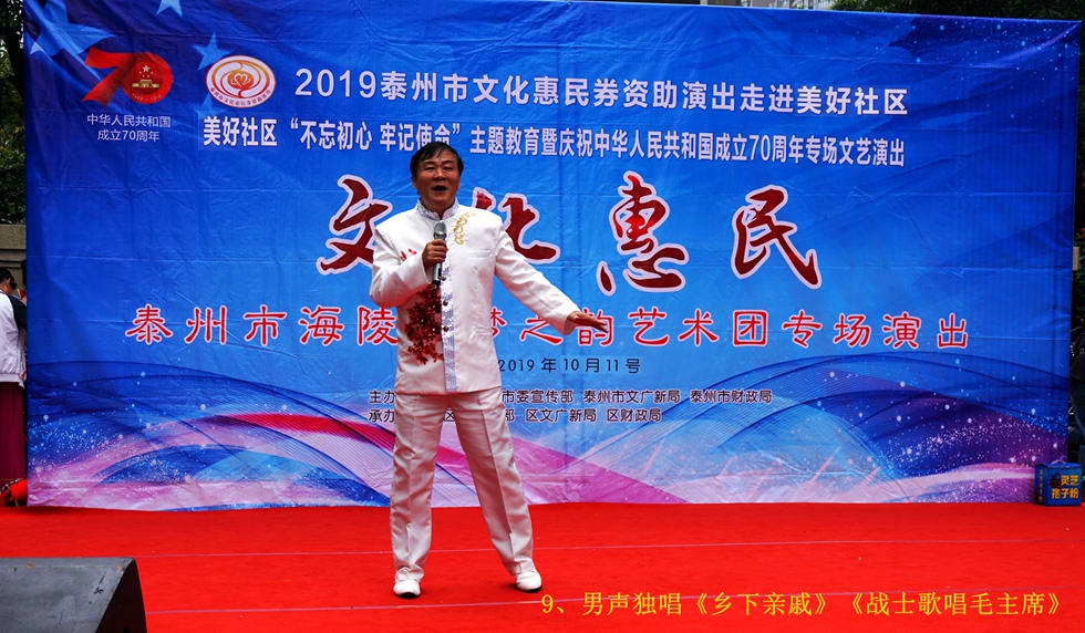9、男声独唱《乡下亲戚》《战士歌唱毛主席》_副本.jpg 9、男声独唱《乡下亲戚》《战士歌唱毛主席》_副本.jpg