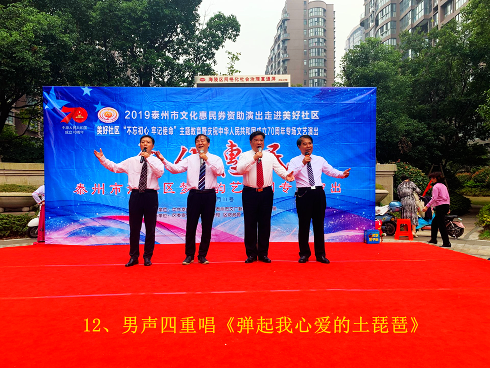 12、男声四重唱《弹起我心爱的土琵琶》_副本.png 12、男声四重唱《弹起我心爱的土琵琶》_副本.png
