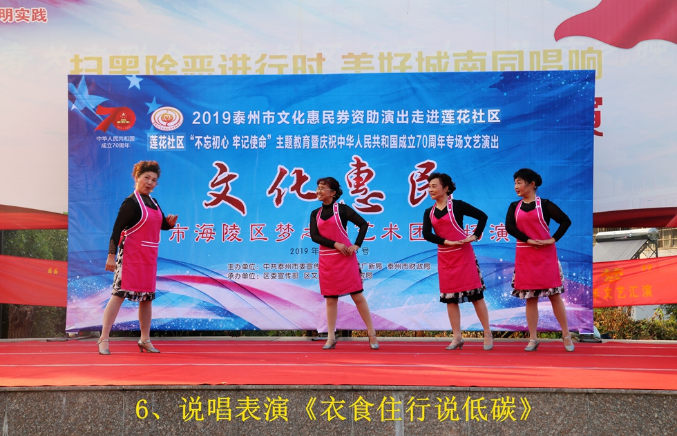 6、说唱表演《衣食住行说低碳》_副本.jpg 6、说唱表演《衣食住行说低碳》_副本.jpg