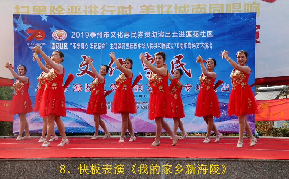 8、快板表演《我的家乡新海陵》_副本.jpg 8、快板表演《我的家乡新海陵》_副本.jpg