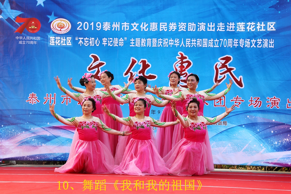 10、舞蹈《我和我的祖国》_副本.jpg 10、舞蹈《我和我的祖国》_副本.jpg