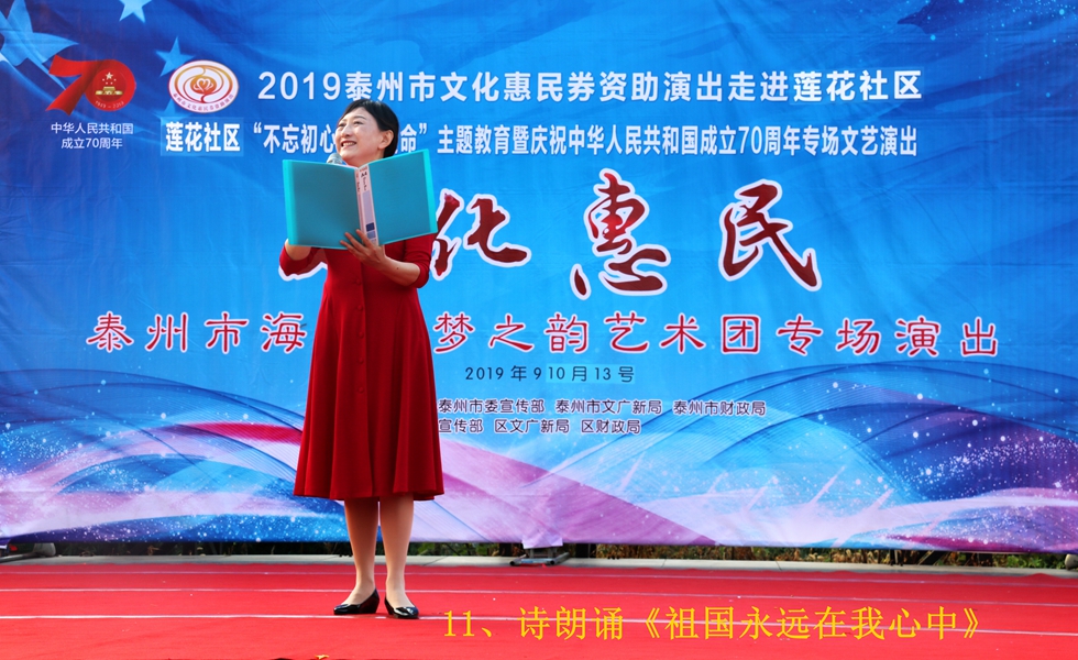11、诗朗诵《祖国永远在我心中》_副本.jpg 11、诗朗诵《祖国永远在我心中》_副本.jpg