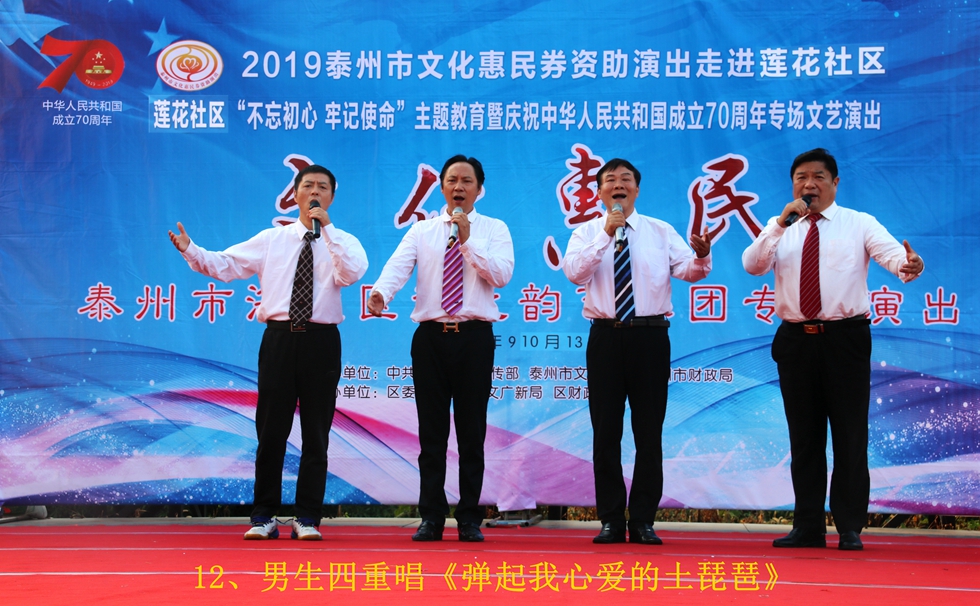 12、男生四重唱《弹起我心爱的土琵琶》_副本.jpg 12、男生四重唱《弹起我心爱的土琵琶》_副本.jpg