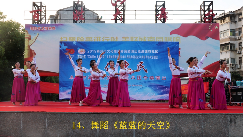 14、舞蹈《蓝蓝的天空》_副本.jpg 14、舞蹈《蓝蓝的天空》_副本.jpg