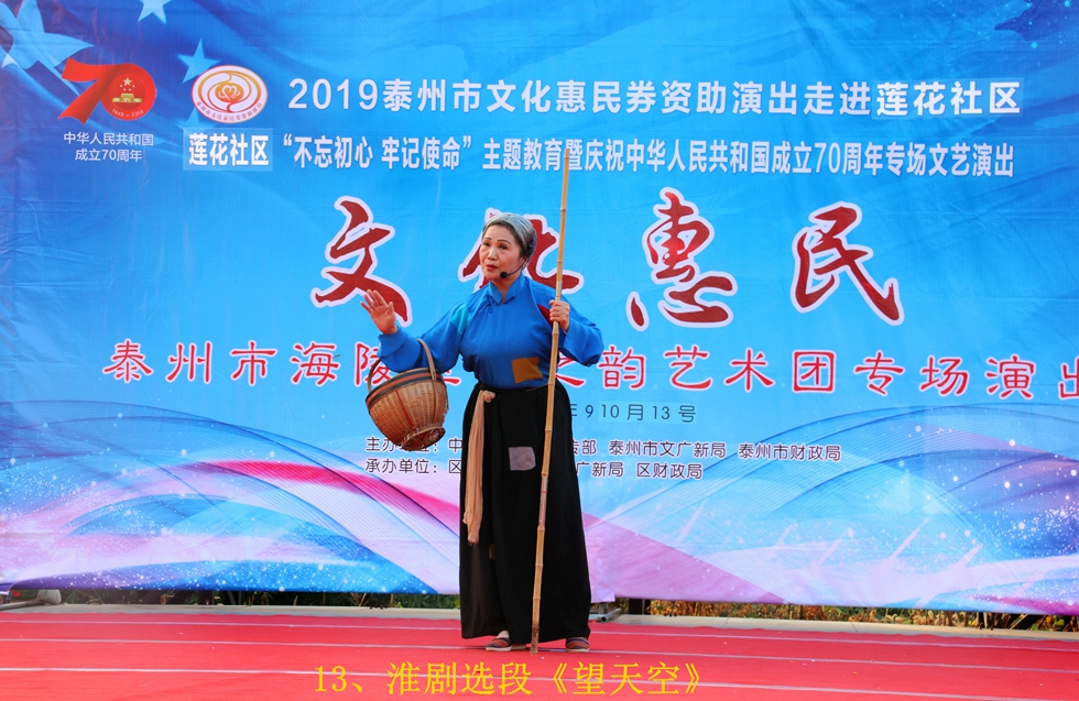 13、淮剧选段《望天空》_副本.jpg 13、淮剧选段《望天空》_副本.jpg