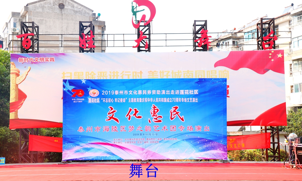 舞台_副本.jpg 舞台_副本.jpg