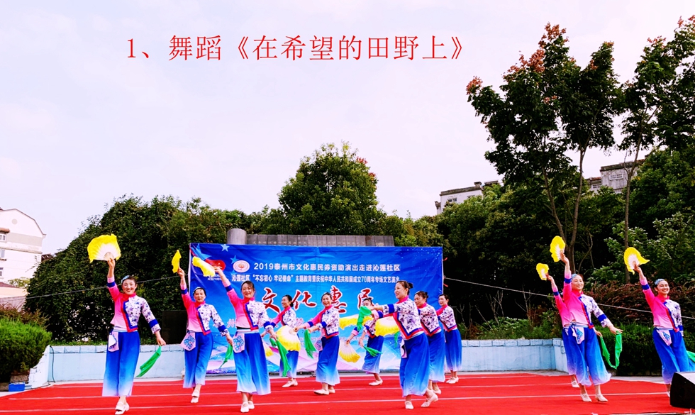 1、舞蹈《在希望的田野上》_副本.jpg