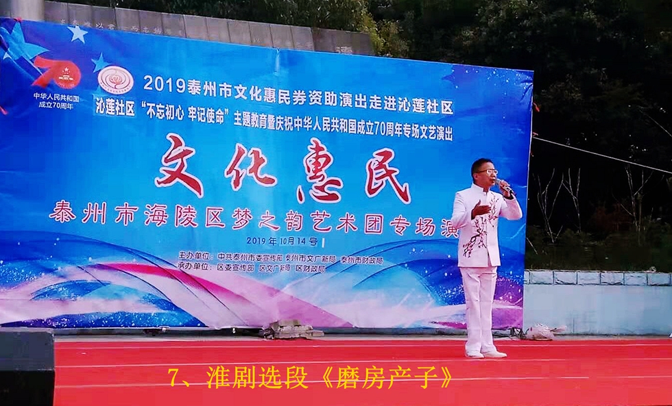 7、淮剧选段《磨房产子》.jpg
