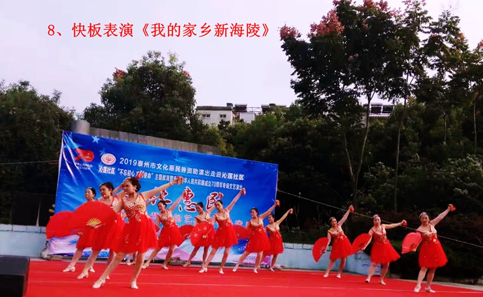 8、快板表演《我的家乡新海陵》_副本_副本_副本.jpg