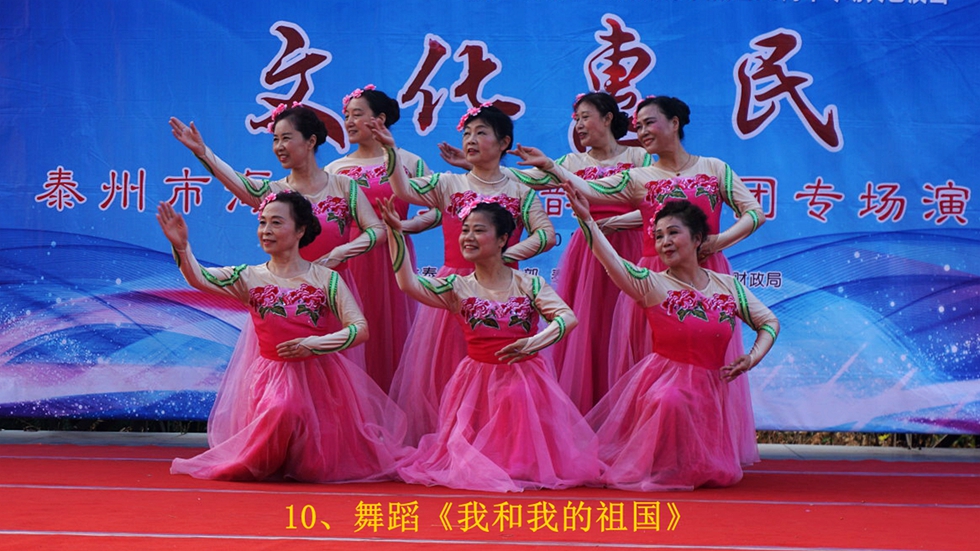 10、舞蹈《我和我的祖国》.jpg