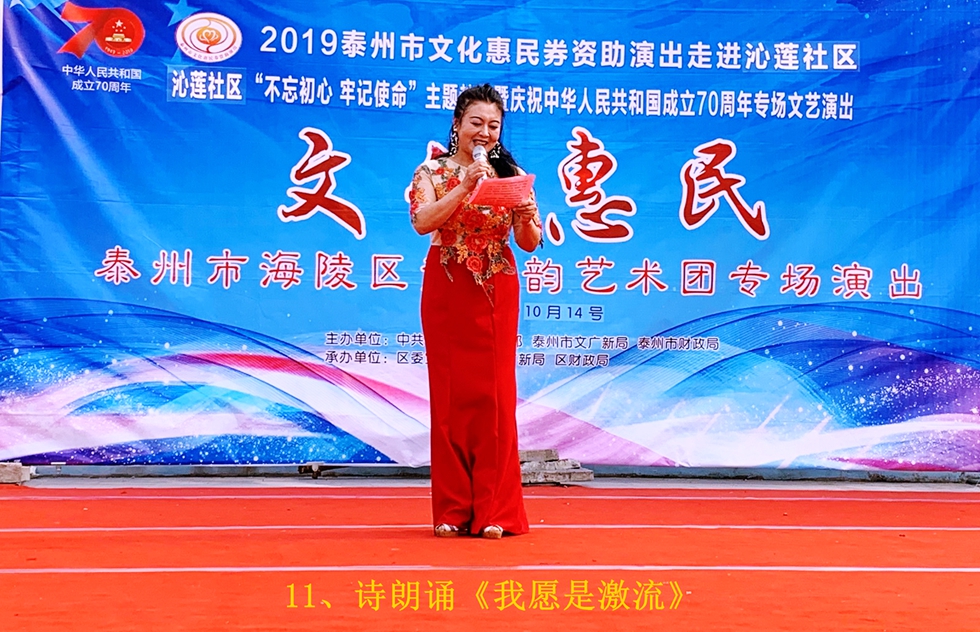 11、诗朗诵《我愿是激流》_副本.jpg