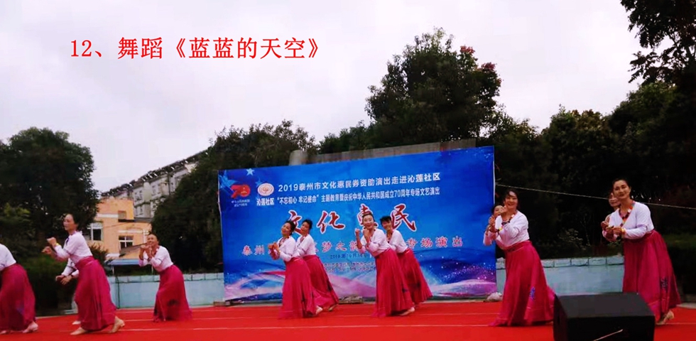 12、舞蹈《蓝蓝的天空》_副本.jpg