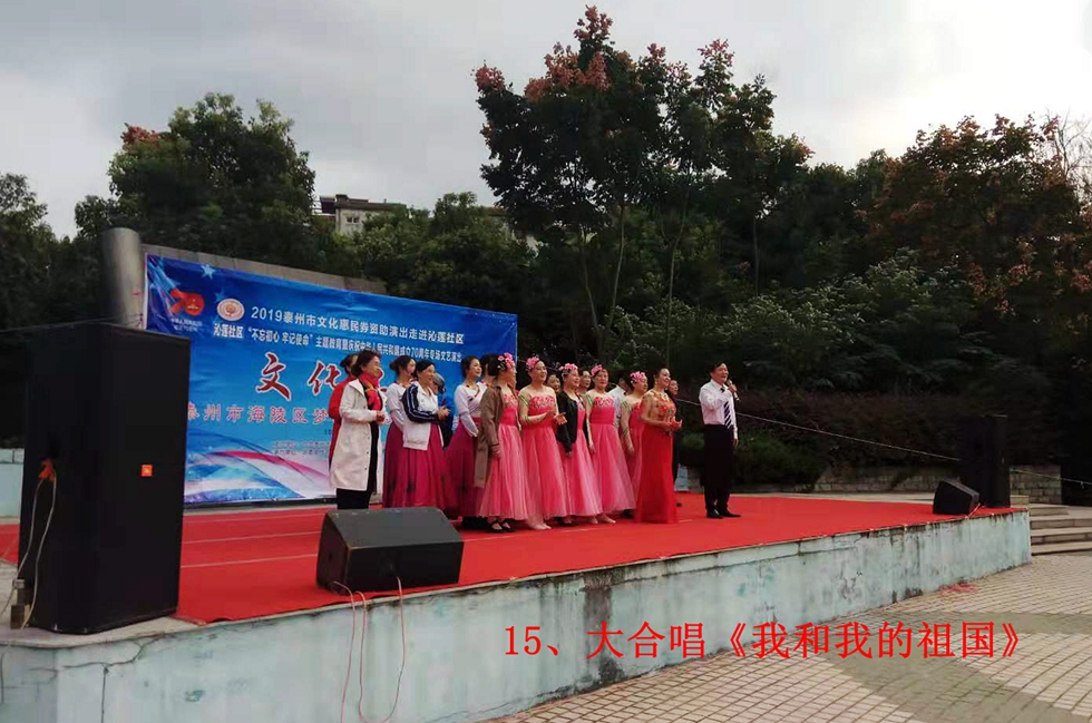 15、大合唱《我和我的祖国》_副本.jpg