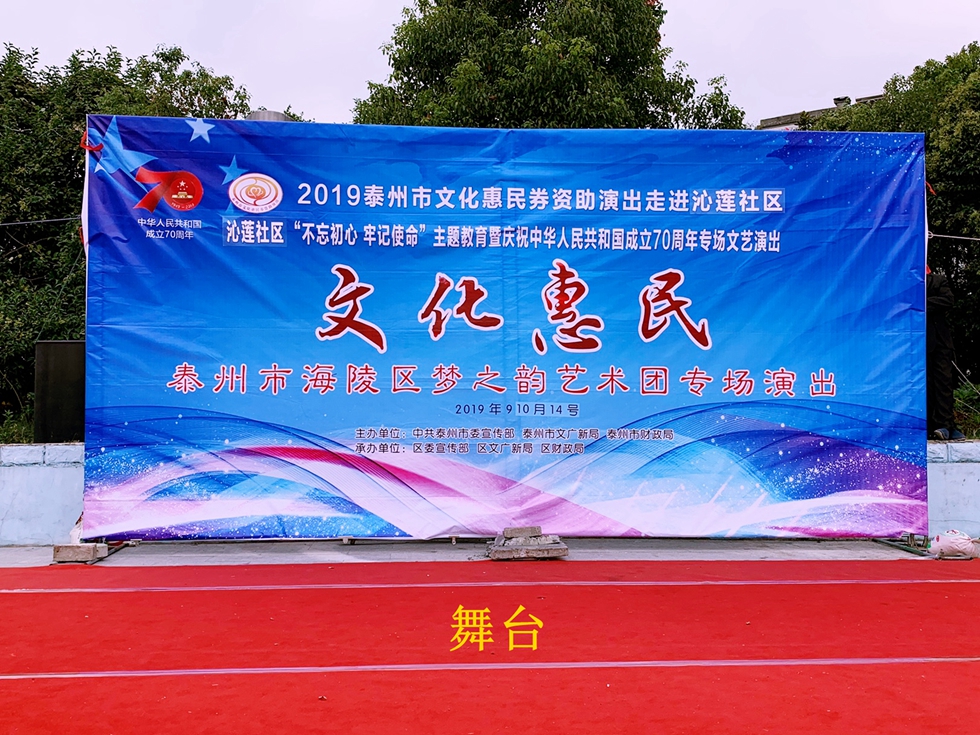 舞台_副本.jpg