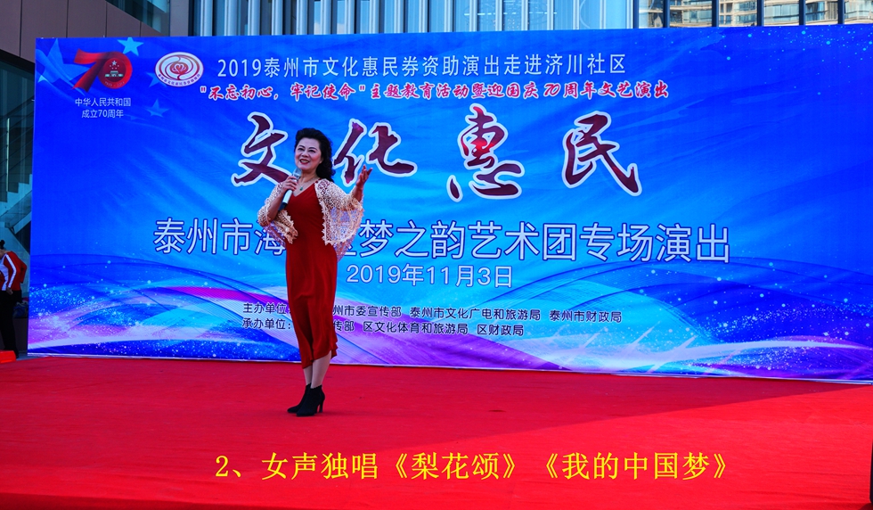 2、女声独唱《梨花颂》《我的中国梦》_副本.jpg