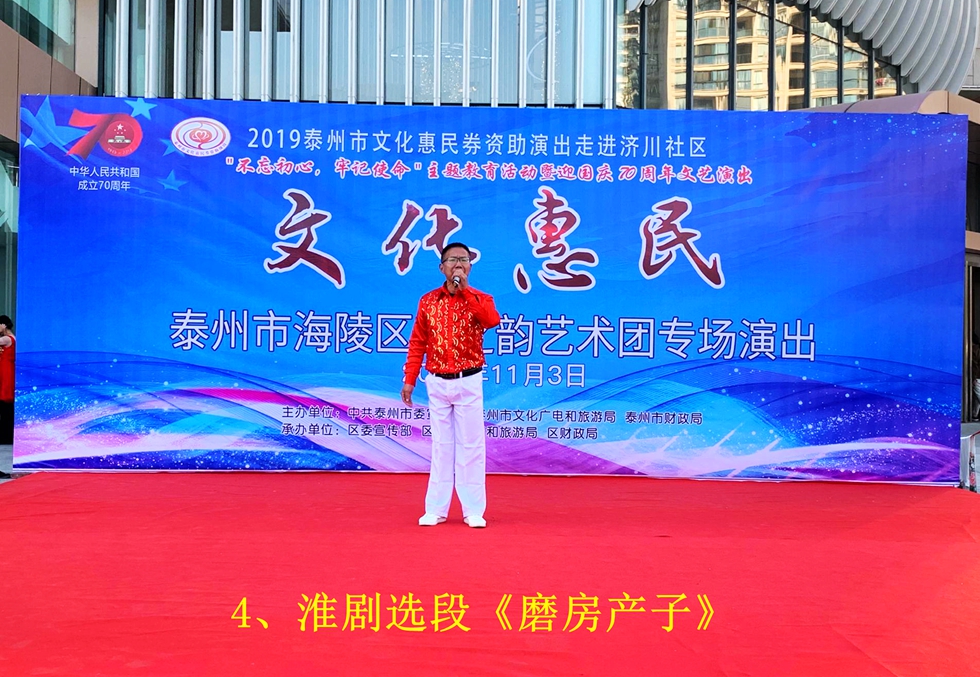 4、淮剧选段《磨房产子》.jpg